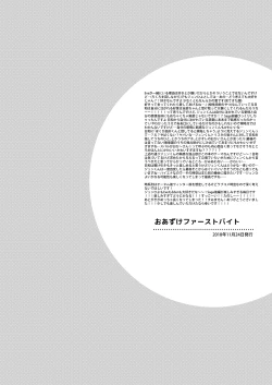 Page 32 of Oazuke First Bite