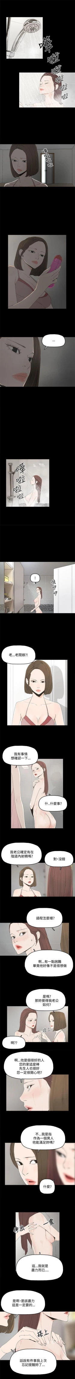 Page 3 of 代理孕母 7Manhwa