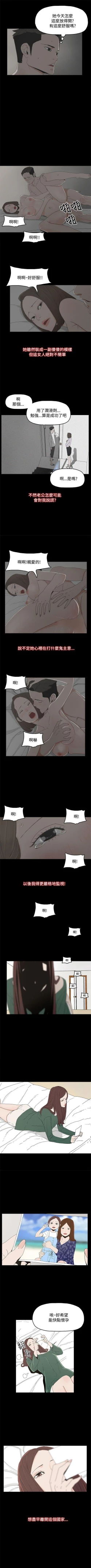 Page 5 of 代理孕母 7Manhwa