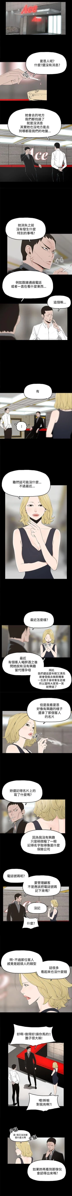Page 6 of 代理孕母 7Manhwa