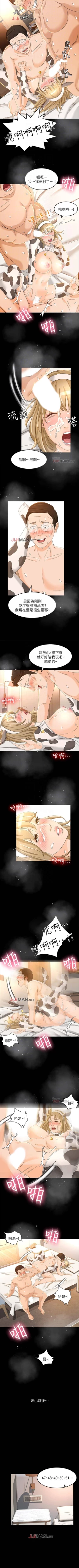 Page 133 of 【已完结】超会卖女业务（作者：MAD&洋洋） 第1~30话