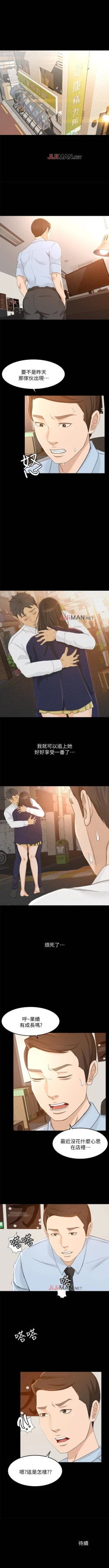 Page 154 of 【已完结】超会卖女业务（作者：MAD&洋洋） 第1~30话