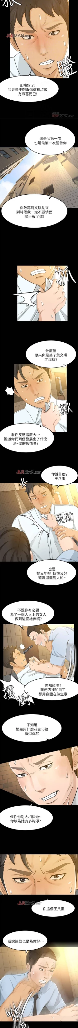 Page 159 of 【已完结】超会卖女业务（作者：MAD&洋洋） 第1~30话