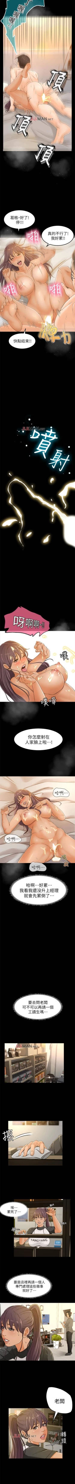 Page 15 of 【已完结】超会卖女业务（作者：MAD&洋洋） 第1~30话