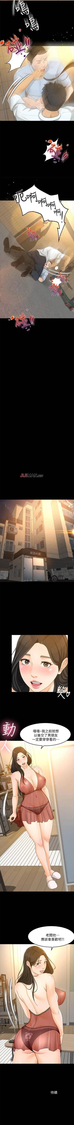 Page 160 of 【已完结】超会卖女业务（作者：MAD&洋洋） 第1~30话