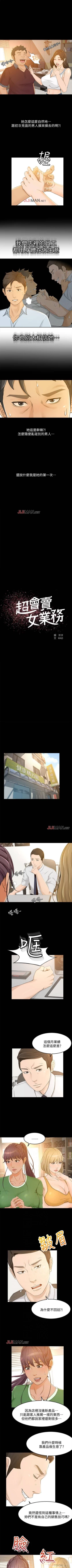 Page 173 of 【已完结】超会卖女业务（作者：MAD&洋洋） 第1~30话