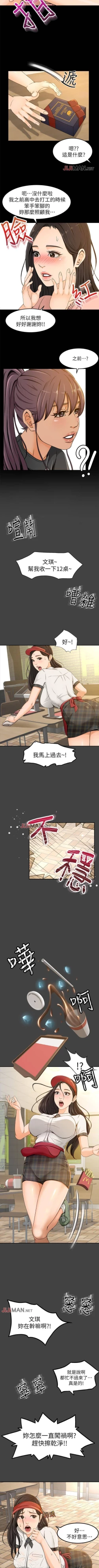 Page 17 of 【已完结】超会卖女业务（作者：MAD&洋洋） 第1~30话