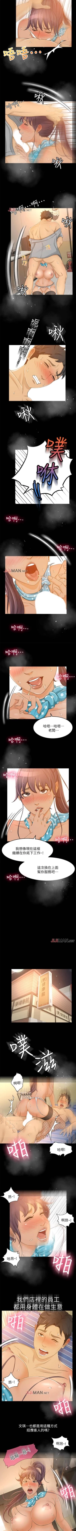 Page 182 of 【已完结】超会卖女业务（作者：MAD&洋洋） 第1~30话