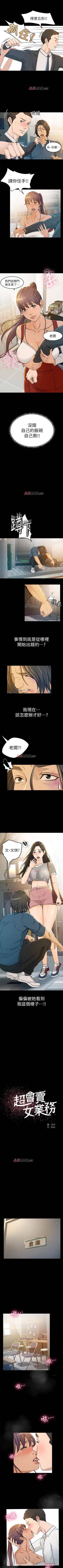 Page 44 of 【已完结】超会卖女业务（作者：MAD&洋洋） 第1~30话