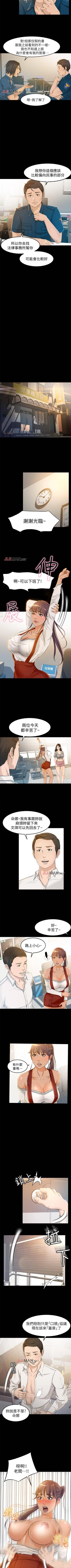 Page 52 of 【已完结】超会卖女业务（作者：MAD&洋洋） 第1~30话