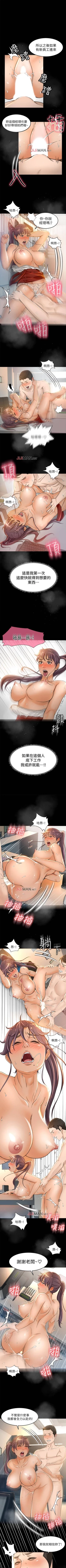 Page 55 of 【已完结】超会卖女业务（作者：MAD&洋洋） 第1~30话