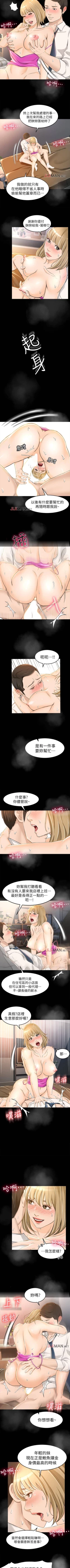 Page 66 of 【已完结】超会卖女业务（作者：MAD&洋洋） 第1~30话