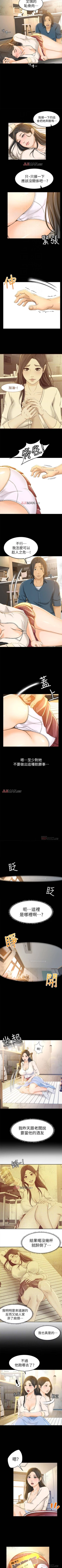 Page 69 of 【已完结】超会卖女业务（作者：MAD&洋洋） 第1~30话