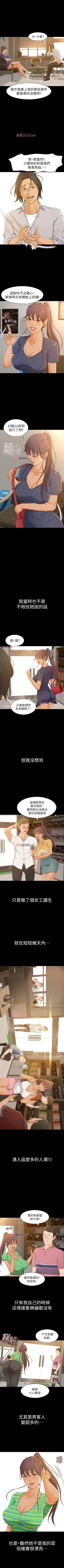 Page 9 of 【已完结】超会卖女业务（作者：MAD&洋洋） 第1~30话
