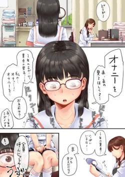 Page 5 of 願いが叶う保健室