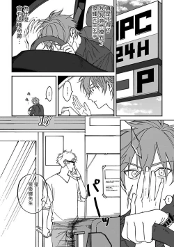 Page 14 of Kabukichou Bad Trip | 歌舞伎町 Bad Trip Ch. 1-3