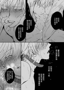 Page 29 of Kabukichou Bad Trip | 歌舞伎町 Bad Trip Ch. 1-3
