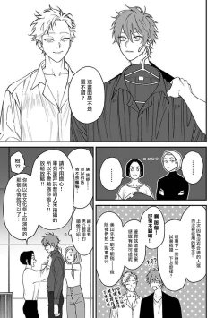 Page 44 of Kabukichou Bad Trip | 歌舞伎町 Bad Trip Ch. 1-3