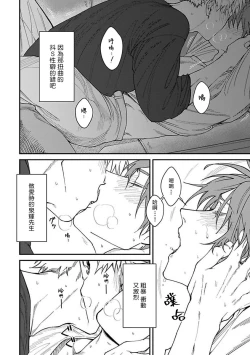 Page 62 of Kabukichou Bad Trip | 歌舞伎町 Bad Trip Ch. 1-3