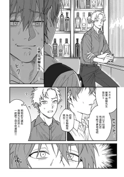 Page 78 of Kabukichou Bad Trip | 歌舞伎町 Bad Trip Ch. 1-3