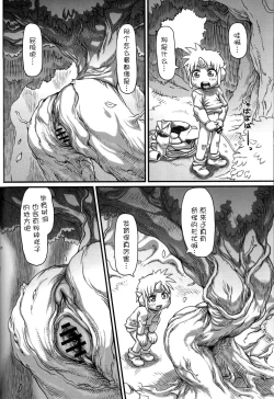 Page 21 of MARE HOLIC 7