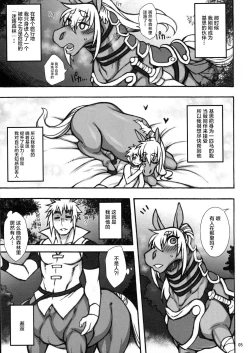 Page 2 of MARE HOLIC 7