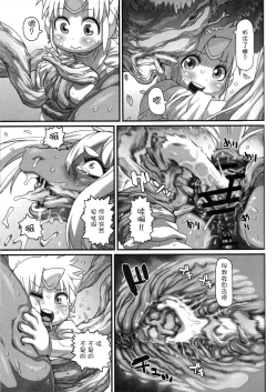 Page 30 of MARE HOLIC 7