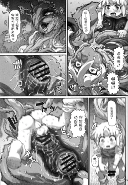 Page 34 of MARE HOLIC 7