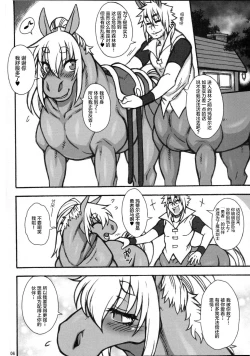 Page 3 of MARE HOLIC 7