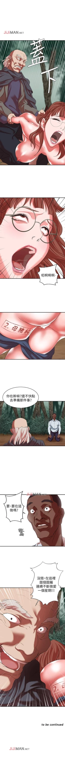 Page 112 of 【已完结】母猪养成计划（作者：郭定鍋 & 馬樂） 第1~30话