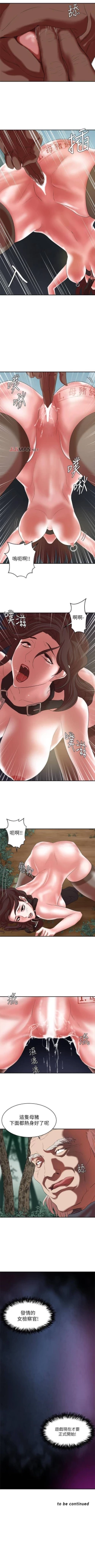 Page 119 of 【已完结】母猪养成计划（作者：郭定鍋 & 馬樂） 第1~30话