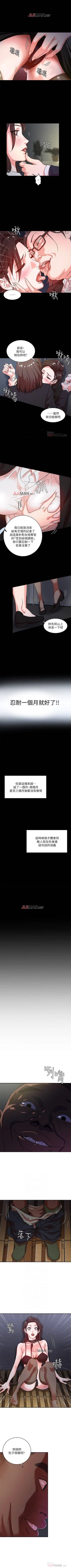 Page 11 of 【已完结】母猪养成计划（作者：郭定鍋 & 馬樂） 第1~30话