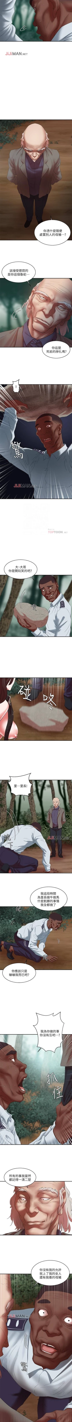 Page 136 of 【已完结】母猪养成计划（作者：郭定鍋 & 馬樂） 第1~30话