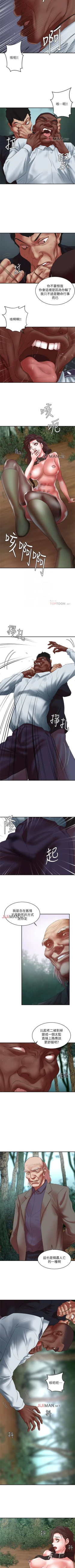 Page 138 of 【已完结】母猪养成计划（作者：郭定鍋 & 馬樂） 第1~30话