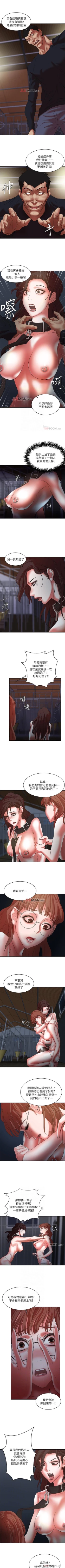 Page 143 of 【已完结】母猪养成计划（作者：郭定鍋 & 馬樂） 第1~30话