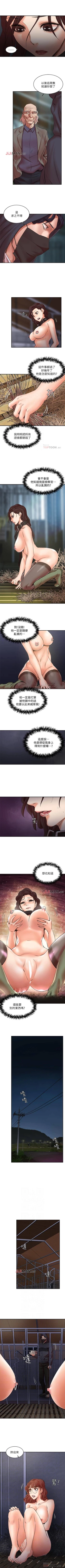 Page 174 of 【已完结】母猪养成计划（作者：郭定鍋 & 馬樂） 第1~30话