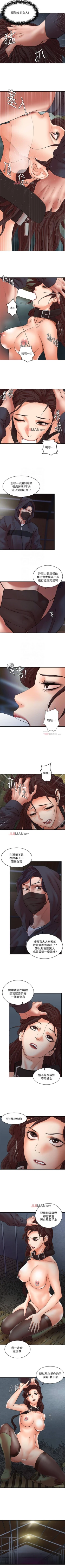 Page 179 of 【已完结】母猪养成计划（作者：郭定鍋 & 馬樂） 第1~30话