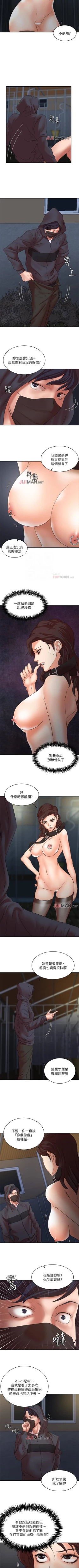 Page 184 of 【已完结】母猪养成计划（作者：郭定鍋 & 馬樂） 第1~30话