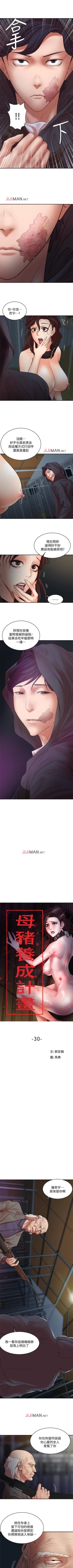 Page 189 of 【已完结】母猪养成计划（作者：郭定鍋 & 馬樂） 第1~30话