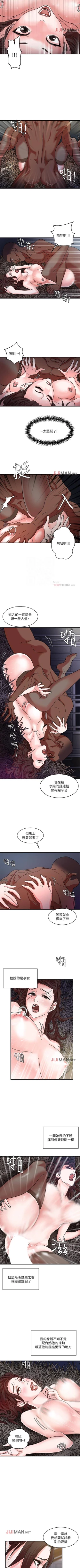 Page 21 of 【已完结】母猪养成计划（作者：郭定鍋 & 馬樂） 第1~30话