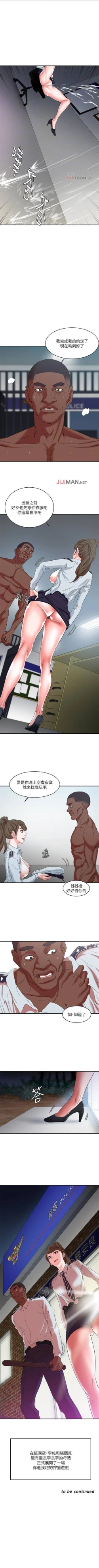 Page 66 of 【已完结】母猪养成计划（作者：郭定鍋 & 馬樂） 第1~30话