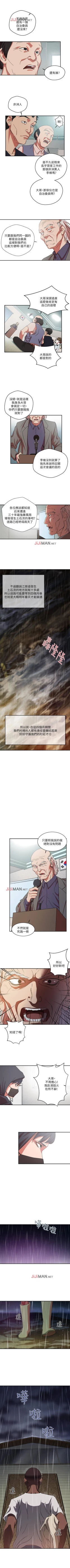 Page 7 of 【已完结】母猪养成计划（作者：郭定鍋 & 馬樂） 第1~30话