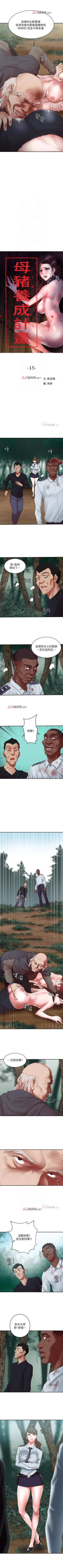 Page 94 of 【已完结】母猪养成计划（作者：郭定鍋 & 馬樂） 第1~30话