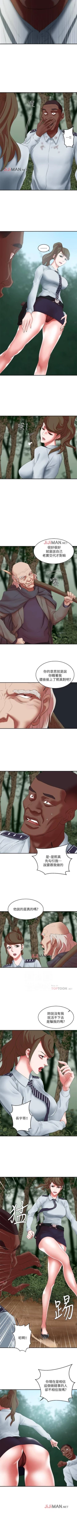 Page 97 of 【已完结】母猪养成计划（作者：郭定鍋 & 馬樂） 第1~30话