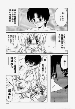 Page 118 of OniiTogether with an elder brother