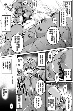 Page 11 of 堕ちた守護者アンネリア スライムに陥落せし二つの穴