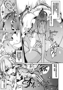 Page 7 of 堕ちた守護者アンネリア スライムに陥落せし二つの穴