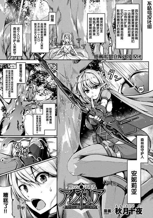 Download 堕ちた守護者アンネリア スライムに陥落せし二つの穴