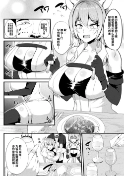 Page 2 of 囚われのケモノ娘 強制スライムアクメ