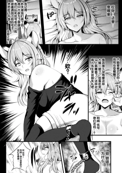 Page 4 of 囚われのケモノ娘 強制スライムアクメ